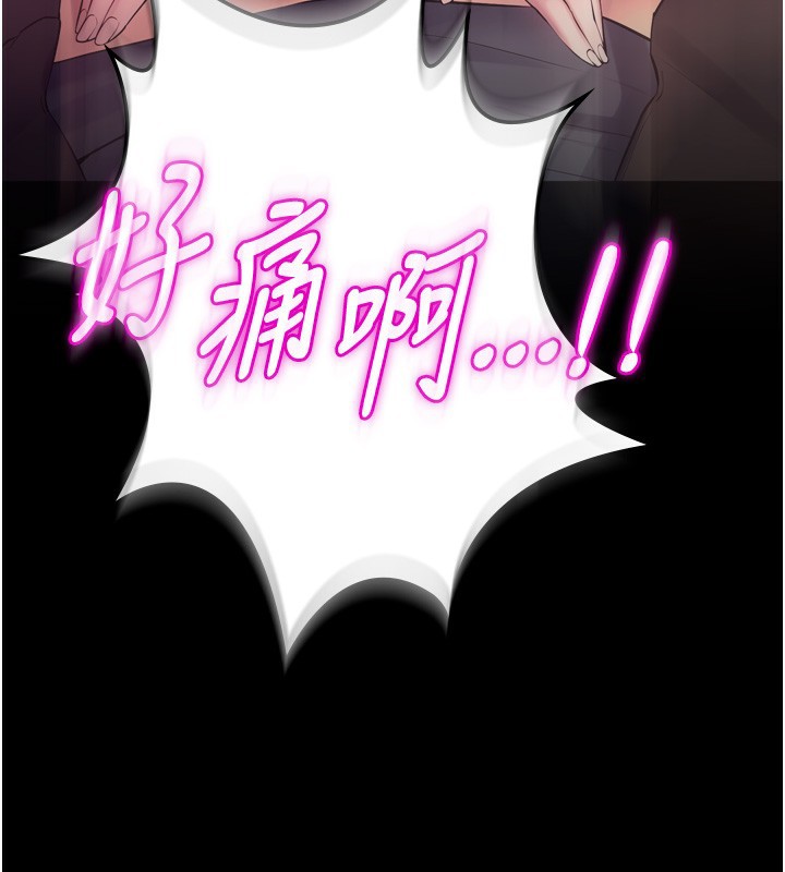 狱火重生 - 第33話-第一次就噴水的天生名器 - page 13