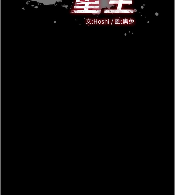 狱火重生 - 第33話-第一次就噴水的天生名器 - page 15