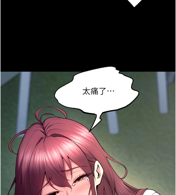 狱火重生 - 第33話-第一次就噴水的天生名器 - page 19