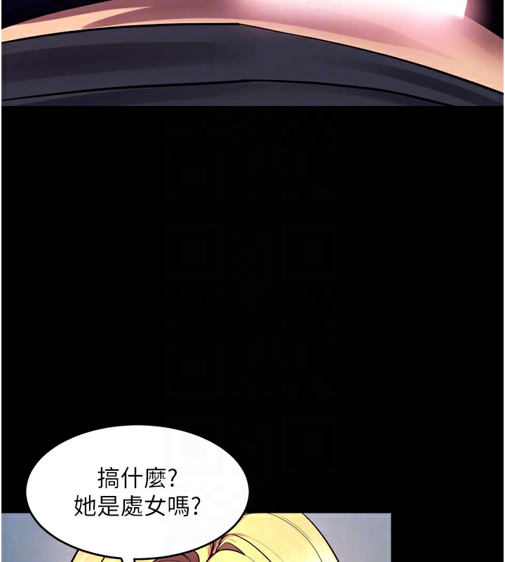 狱火重生 - 第33話-第一次就噴水的天生名器 - page 22