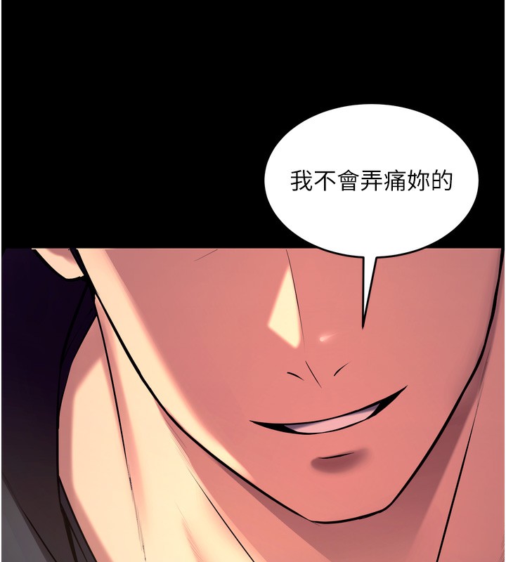 狱火重生 - 第33話-第一次就噴水的天生名器 - page 24