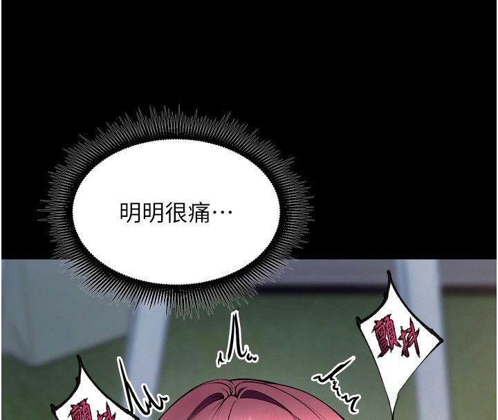 狱火重生 - 第33話-第一次就噴水的天生名器 - page 31