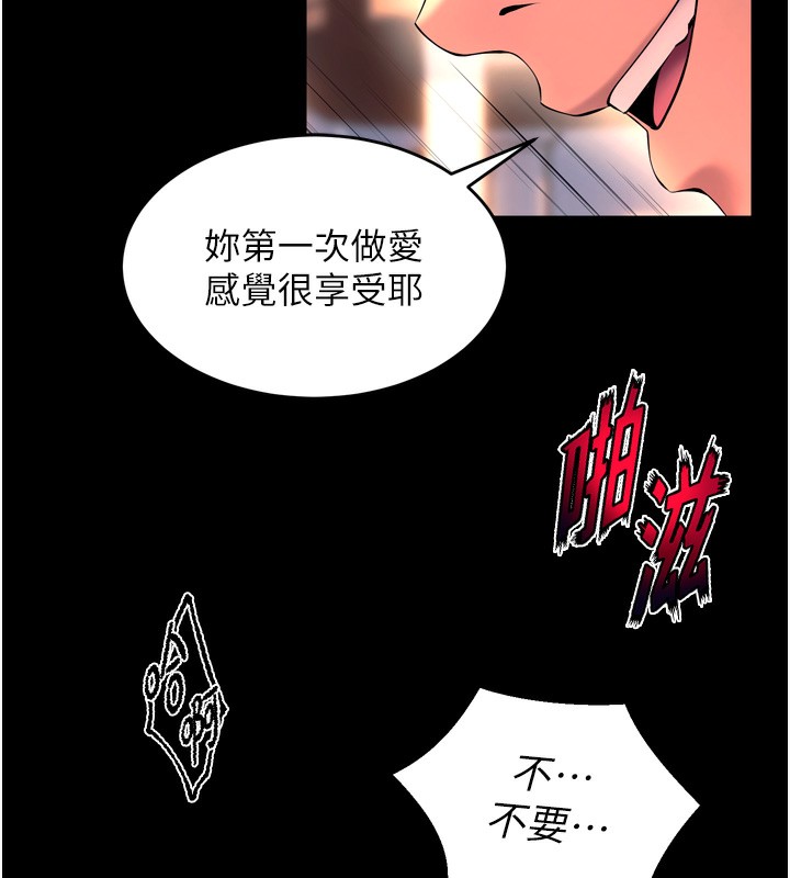 狱火重生 - 第33話-第一次就噴水的天生名器 - page 38
