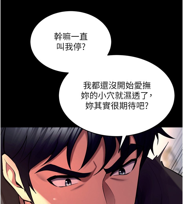 狱火重生 - 第33話-第一次就噴水的天生名器 - page 41