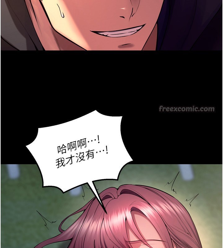 狱火重生 - 第33話-第一次就噴水的天生名器 - page 42