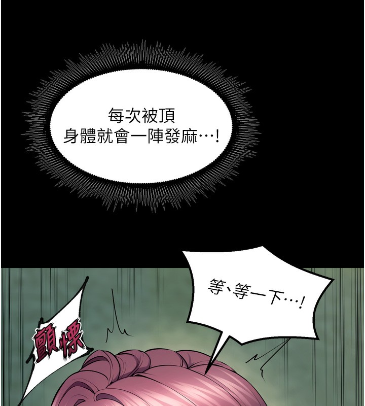 狱火重生 - 第33話-第一次就噴水的天生名器 - page 50