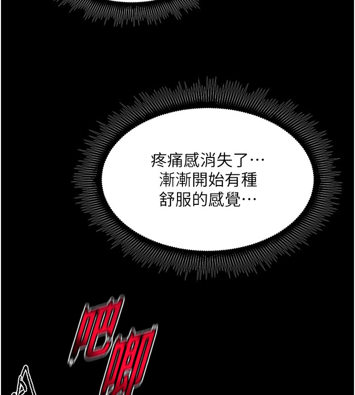 狱火重生 - 第33話-第一次就噴水的天生名器 - page 54