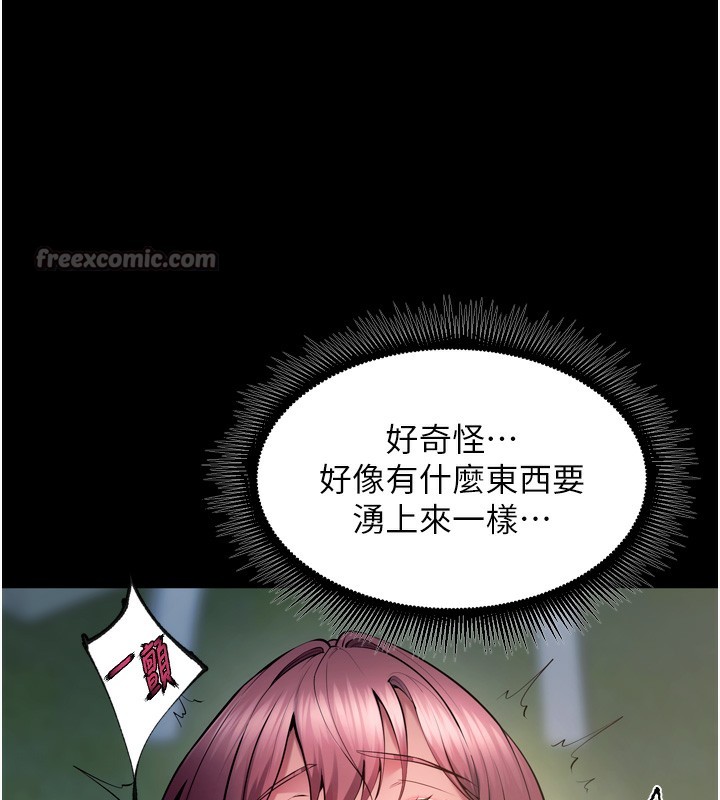 狱火重生 - 第33話-第一次就噴水的天生名器 - page 56