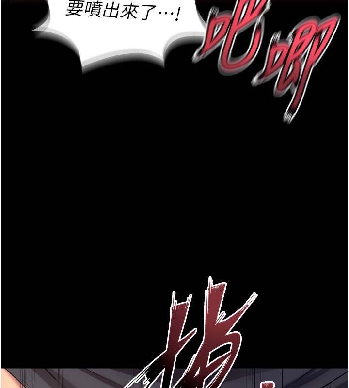 狱火重生 - 第33話-第一次就噴水的天生名器 - page 69