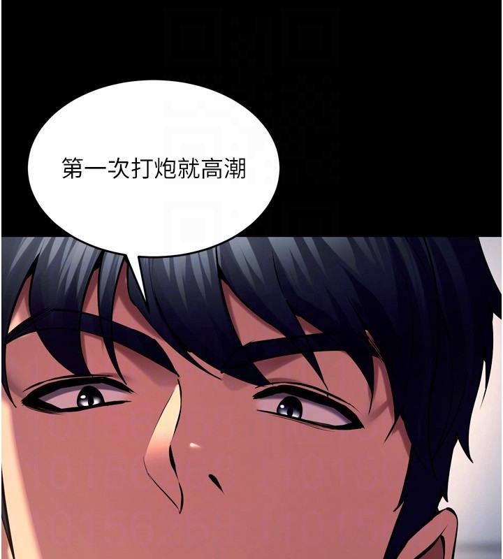 狱火重生 - 第33話-第一次就噴水的天生名器 - page 80