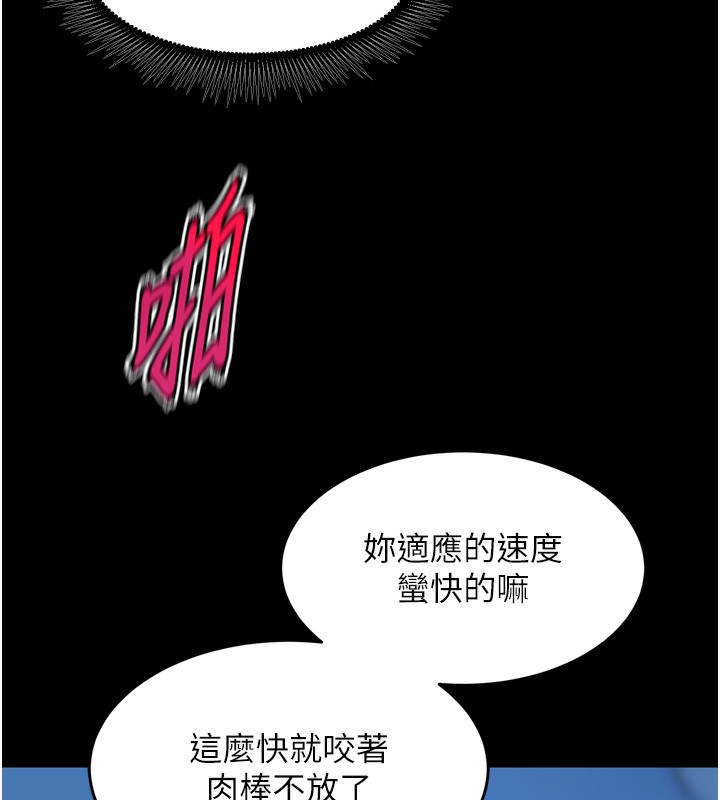 狱火重生 - 第33話-第一次就噴水的天生名器 - page 99