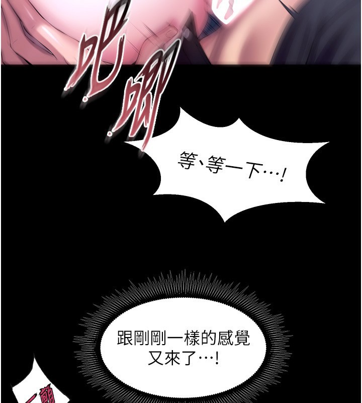 狱火重生 - 第33話-第一次就噴水的天生名器 - page 105