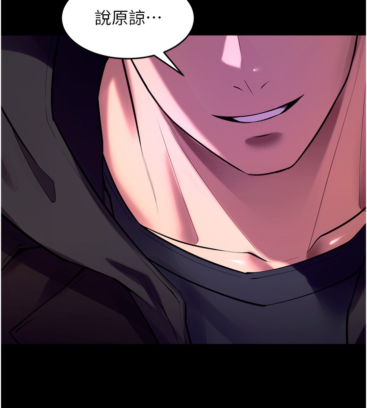 狱火重生 - 第33話-第一次就噴水的天生名器 - page 119