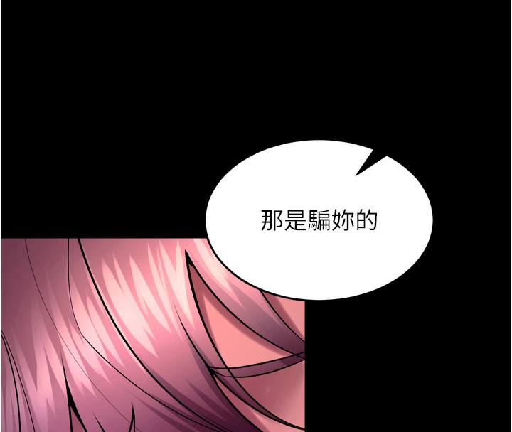 狱火重生 - 第33話-第一次就噴水的天生名器 - page 120