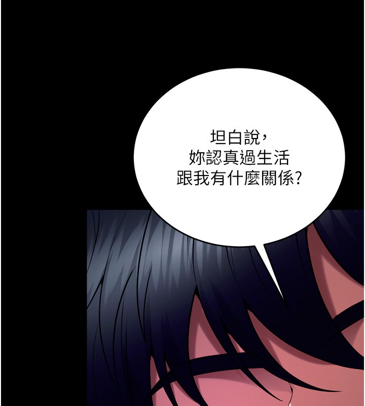狱火重生 - 第33話-第一次就噴水的天生名器 - page 122
