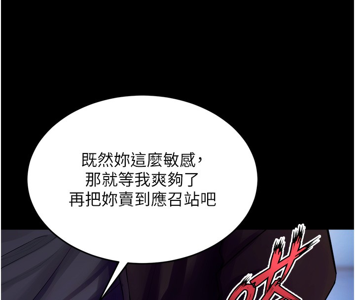 狱火重生 - 第33話-第一次就噴水的天生名器 - page 124