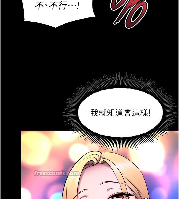 狱火重生 - 第33話-第一次就噴水的天生名器 - page 126