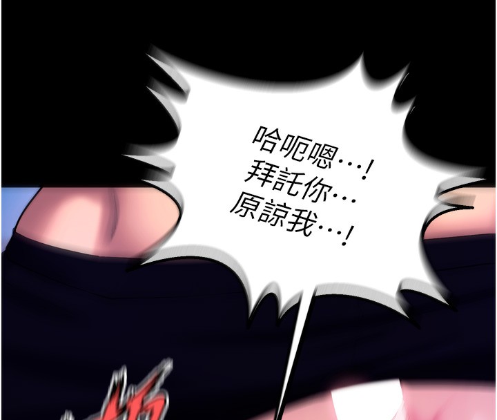 狱火重生 - 第33話-第一次就噴水的天生名器 - page 134
