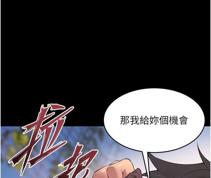 狱火重生 - 第33話-第一次就噴水的天生名器 - page 138