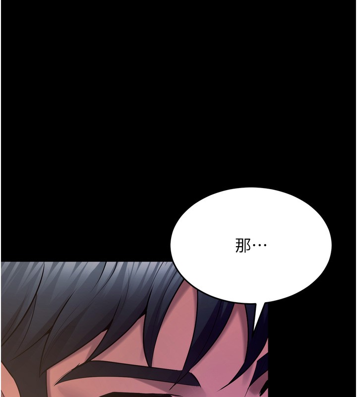 狱火重生 - 第33話-第一次就噴水的天生名器 - page 141
