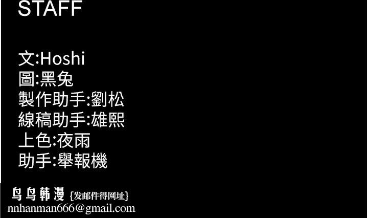 狱火重生 - 第33話-第一次就噴水的天生名器 - page 154