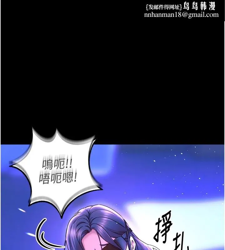 狱火重生 - 第26話-妳只是任人便溺的容器 - page 1