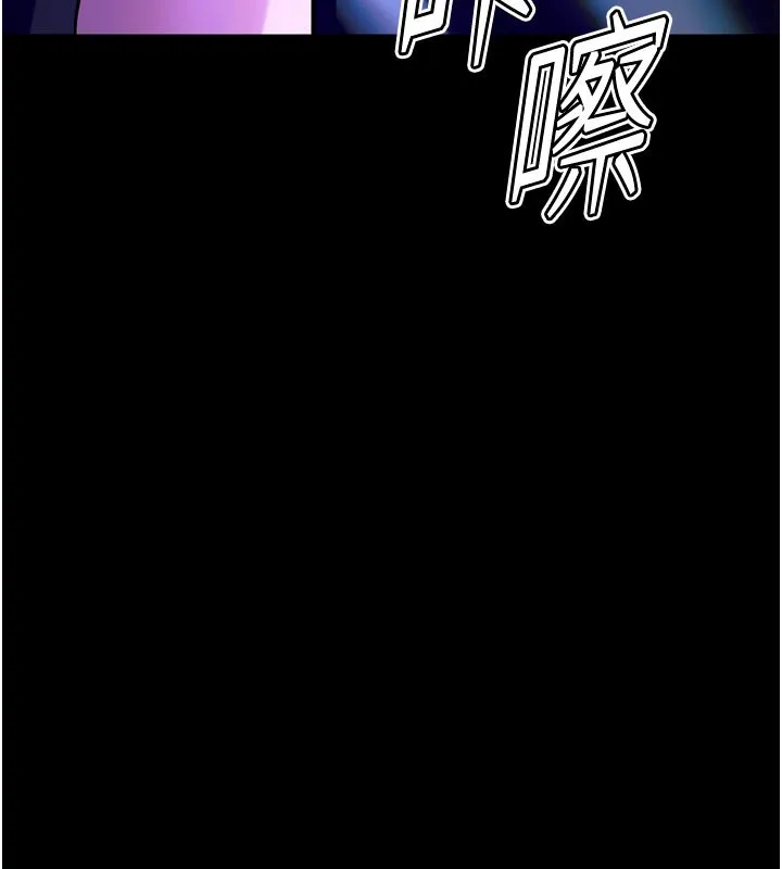 狱火重生 - 第26話-妳只是任人便溺的容器 - page 11
