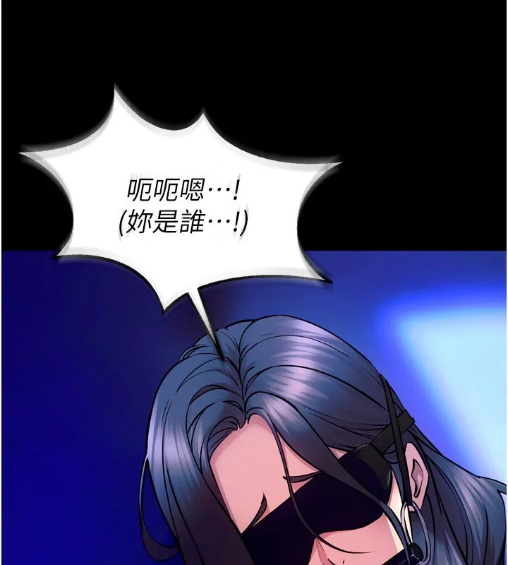 狱火重生 - 第26話-妳只是任人便溺的容器 - page 16