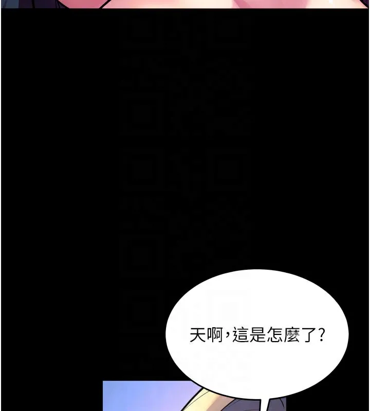 狱火重生 - 第26話-妳只是任人便溺的容器 - page 18