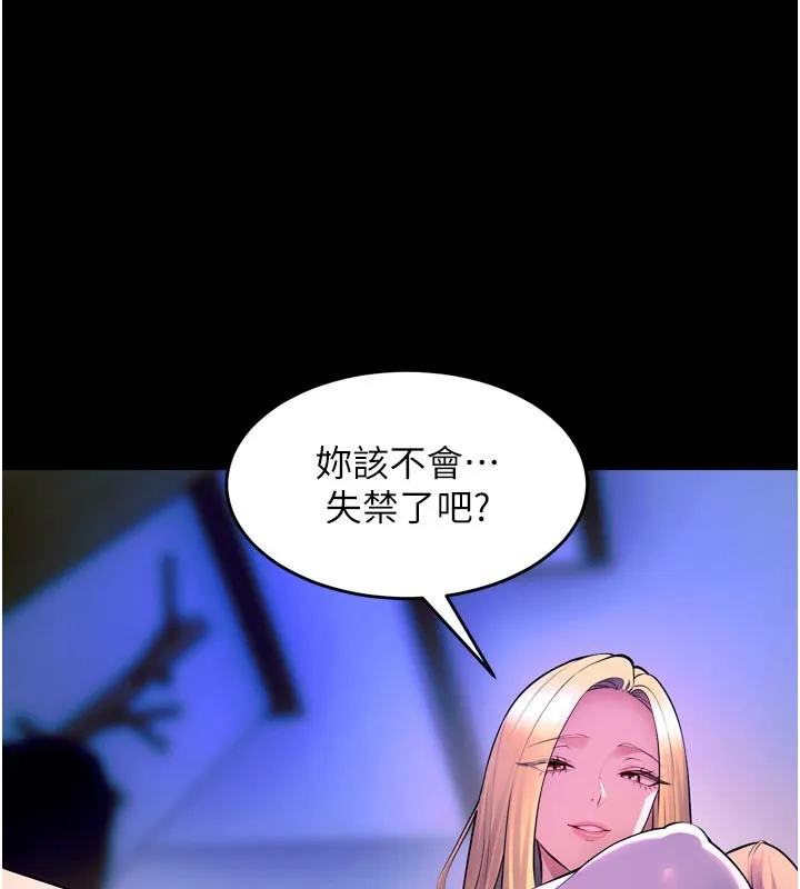 狱火重生 - 第26話-妳只是任人便溺的容器 - page 21