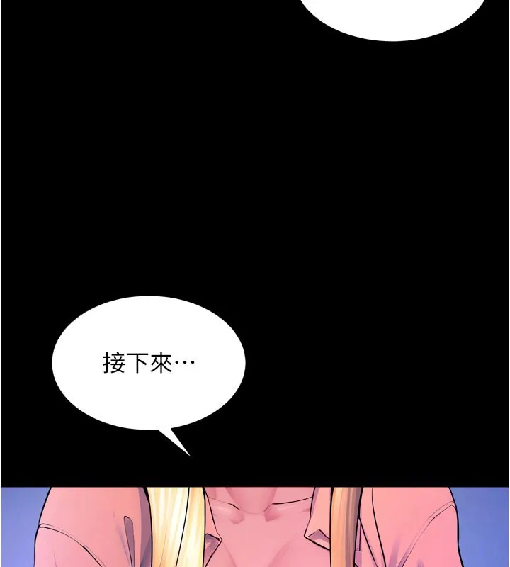 狱火重生 - 第26話-妳只是任人便溺的容器 - page 26
