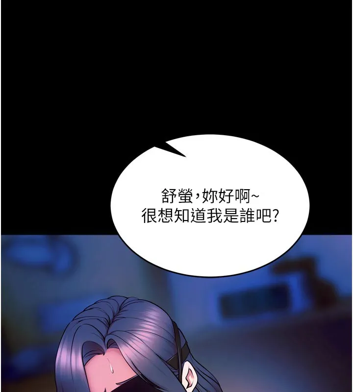 狱火重生 - 第26話-妳只是任人便溺的容器 - page 29