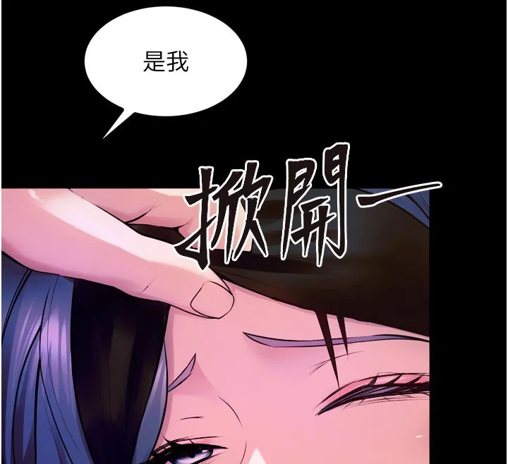 狱火重生 - 第26話-妳只是任人便溺的容器 - page 32