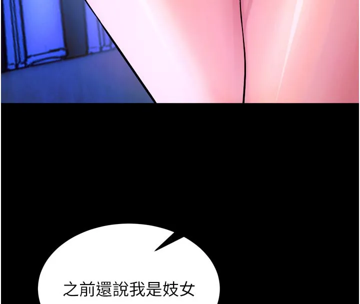狱火重生 - 第26話-妳只是任人便溺的容器 - page 38