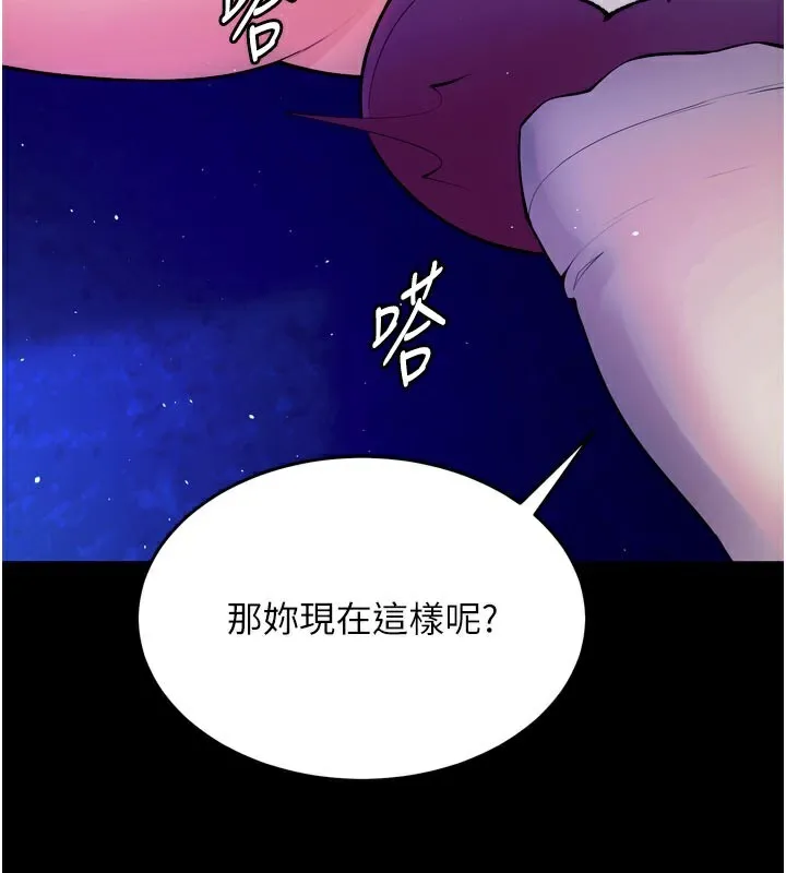 狱火重生 - 第26話-妳只是任人便溺的容器 - page 41