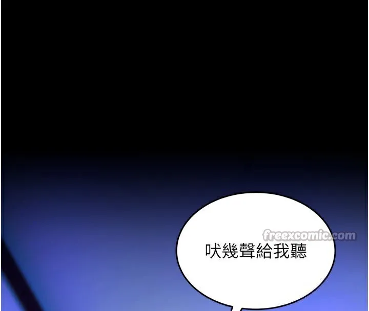 狱火重生 - 第26話-妳只是任人便溺的容器 - page 42