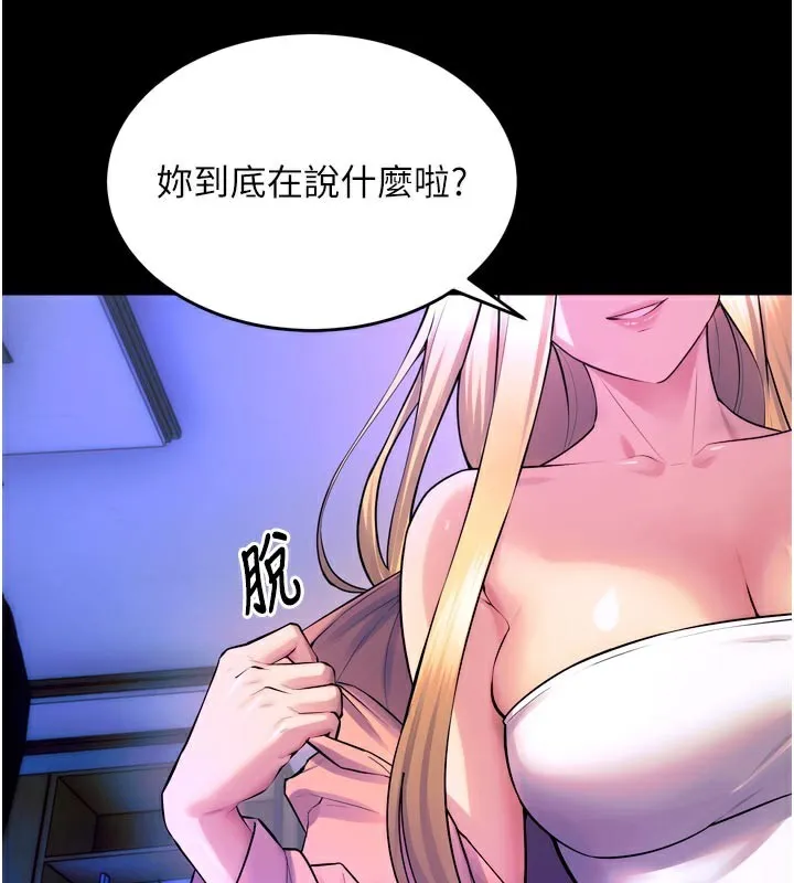 狱火重生 - 第26話-妳只是任人便溺的容器 - page 49