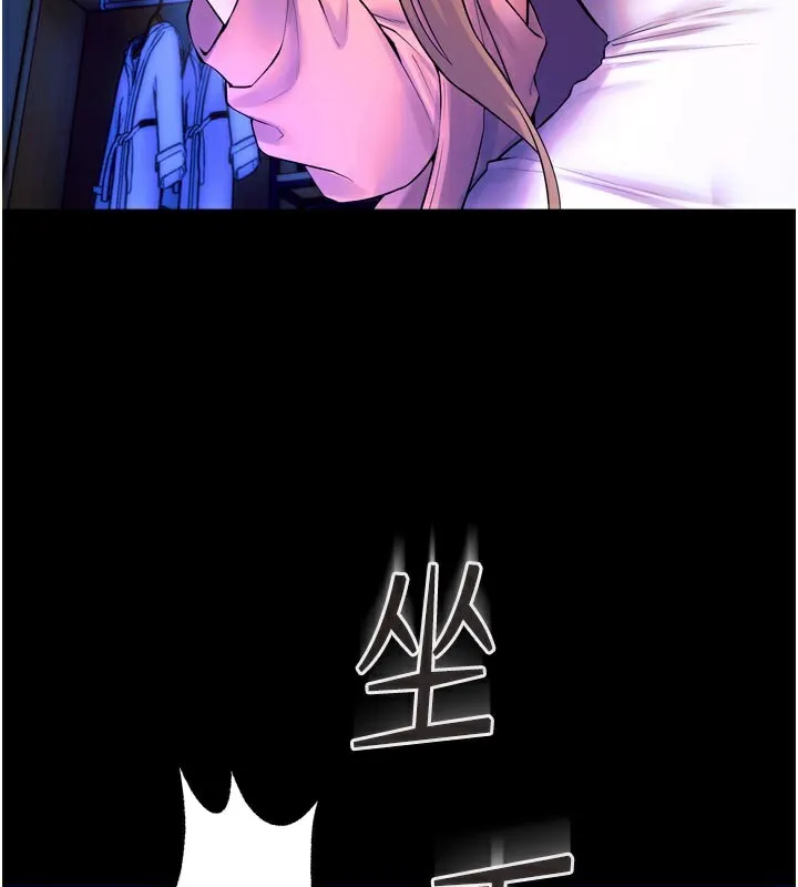 狱火重生 - 第26話-妳只是任人便溺的容器 - page 50
