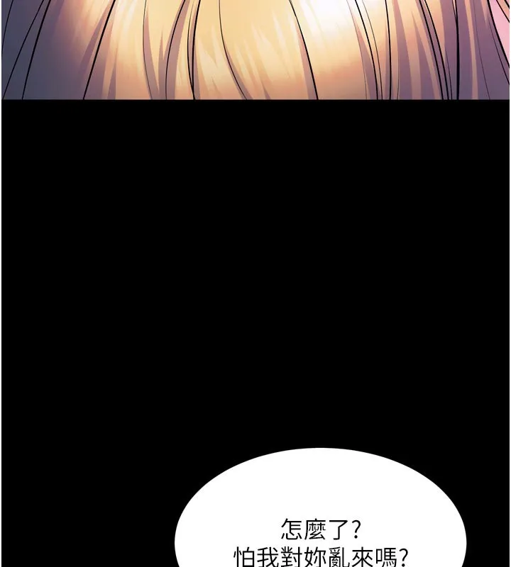 狱火重生 - 第26話-妳只是任人便溺的容器 - page 53