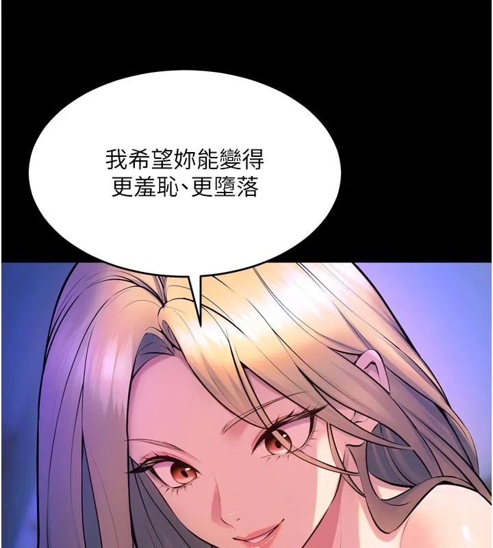 狱火重生 - 第26話-妳只是任人便溺的容器 - page 57