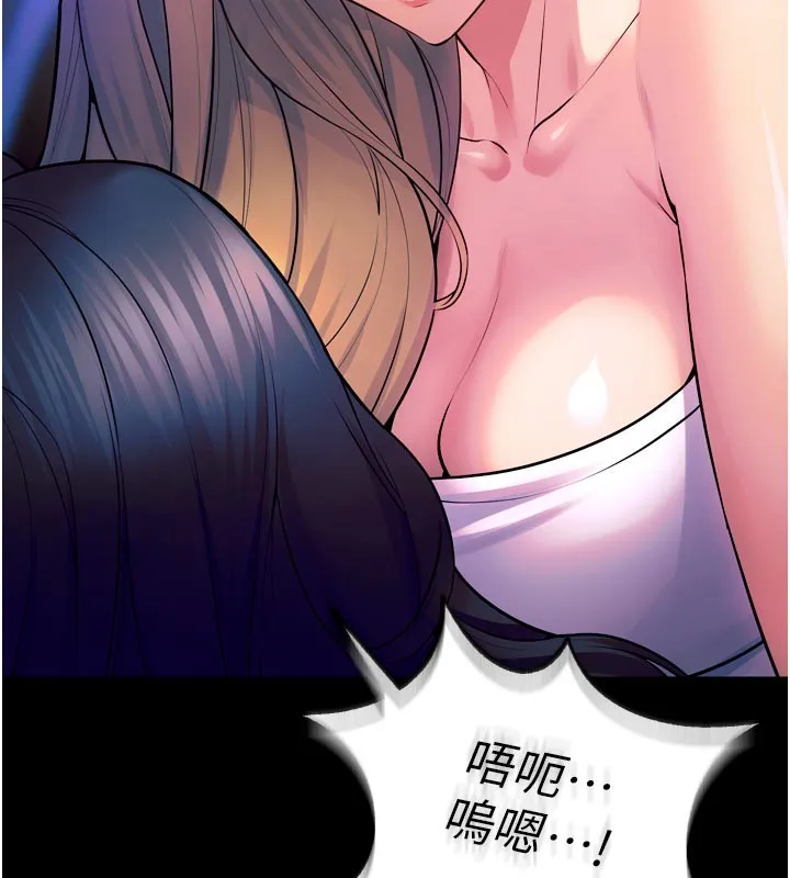 狱火重生 - 第26話-妳只是任人便溺的容器 - page 58