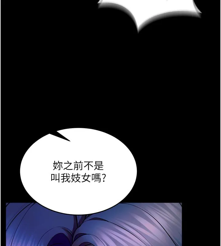 狱火重生 - 第26話-妳只是任人便溺的容器 - page 59