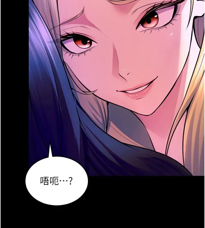 狱火重生 - 第26話-妳只是任人便溺的容器 - page 64