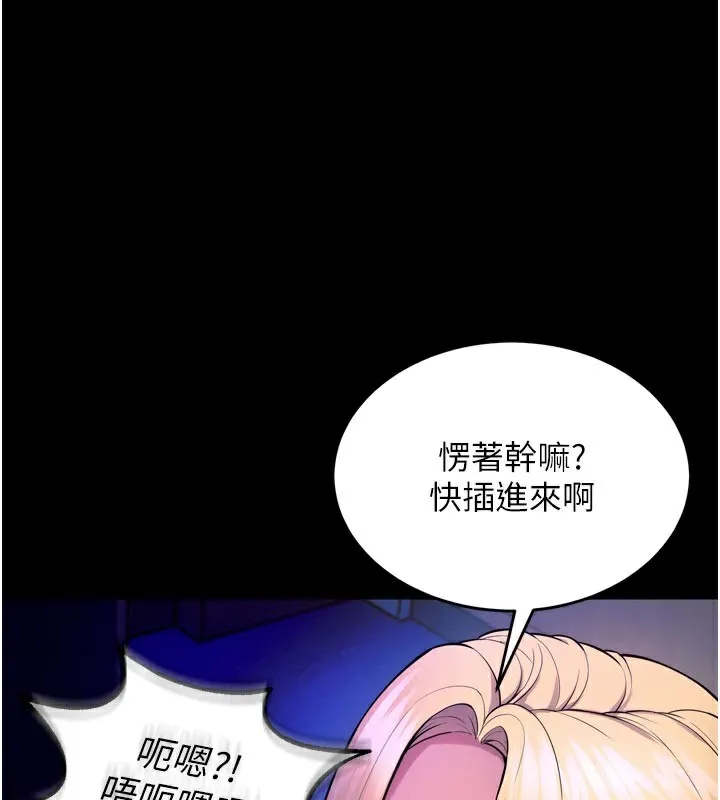 狱火重生 - 第26話-妳只是任人便溺的容器 - page 65