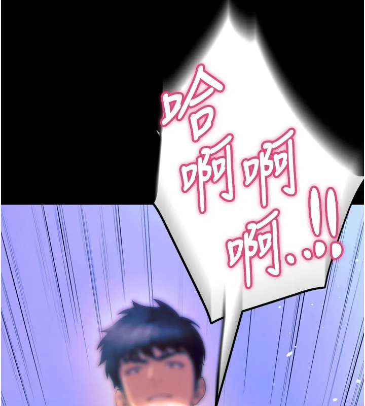 狱火重生 - 第26話-妳只是任人便溺的容器 - page 77