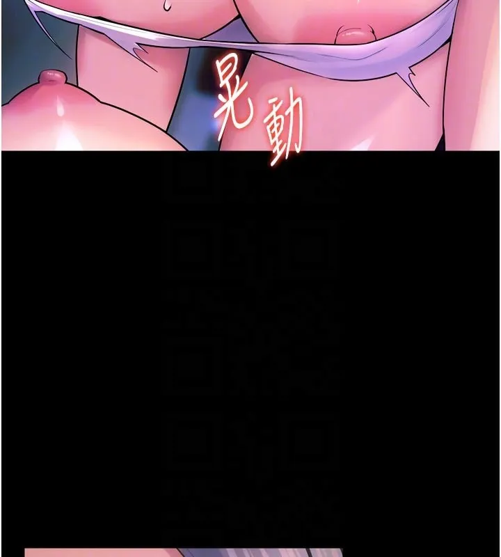 狱火重生 - 第26話-妳只是任人便溺的容器 - page 82