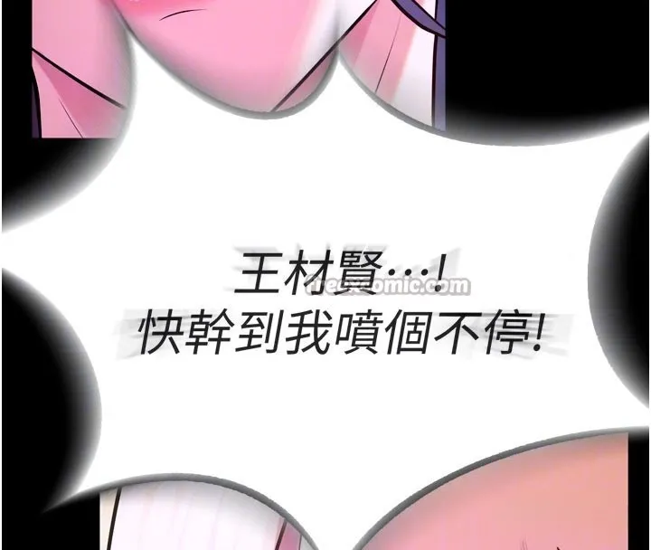 狱火重生 - 第26話-妳只是任人便溺的容器 - page 84