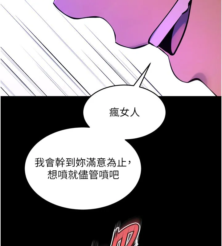 狱火重生 - 第26話-妳只是任人便溺的容器 - page 87