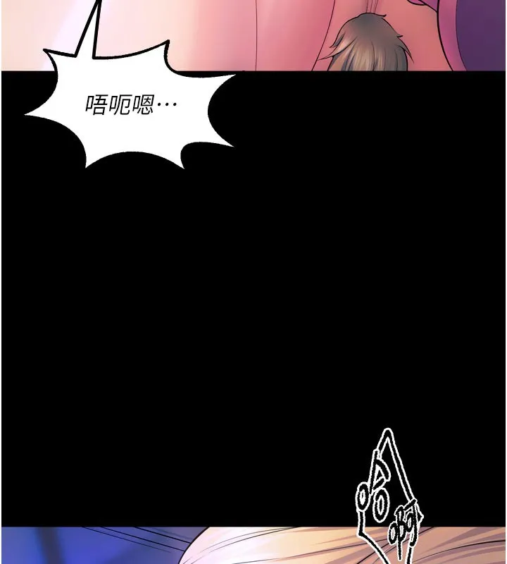 狱火重生 - 第26話-妳只是任人便溺的容器 - page 93