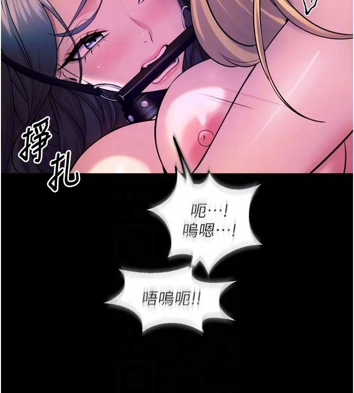 狱火重生 - 第26話-妳只是任人便溺的容器 - page 95